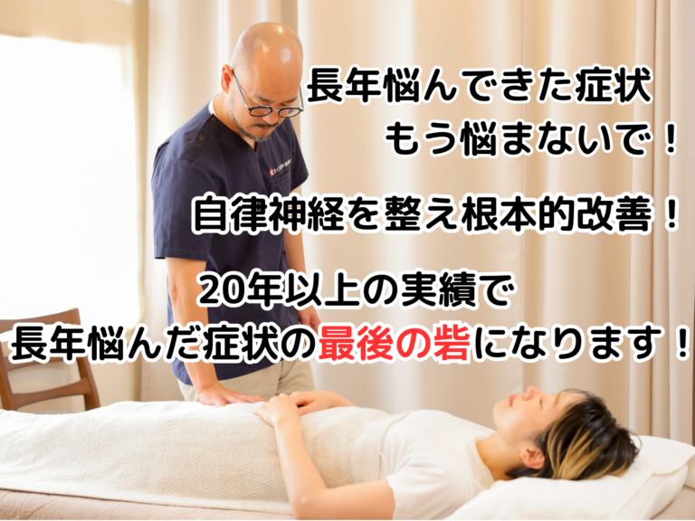 【三重県・四日市市】過敏性腸症候群（IBS）で会議や電車が怖い方へ