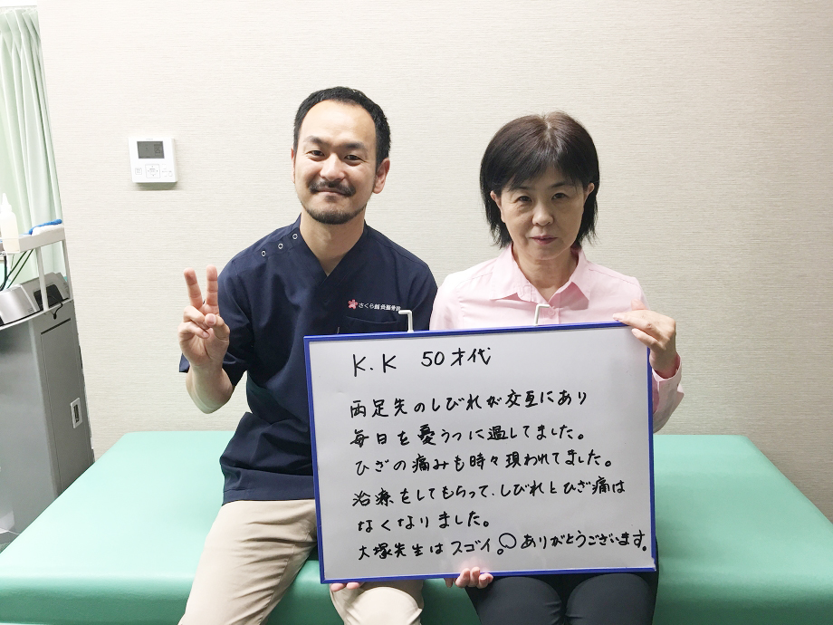 大塚先生はすごい！