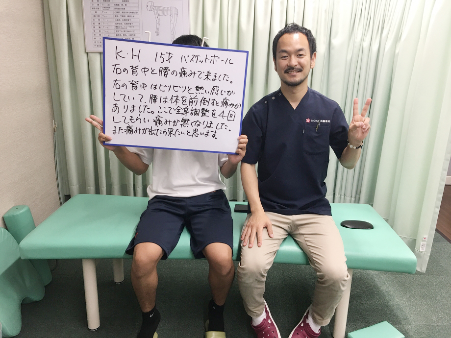 痛みが無くなりました！！